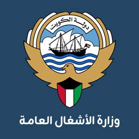 螢幕擷取畫面 (3) MPW| وزارة الأشغال العامة