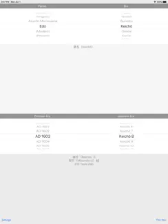 Gengou iPad image 2