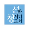 Good Stewards Church icon