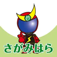 相模原市ごみ分別アプリ