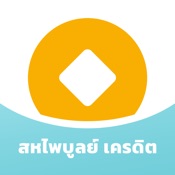 สหไพบูลย์ เครดิต