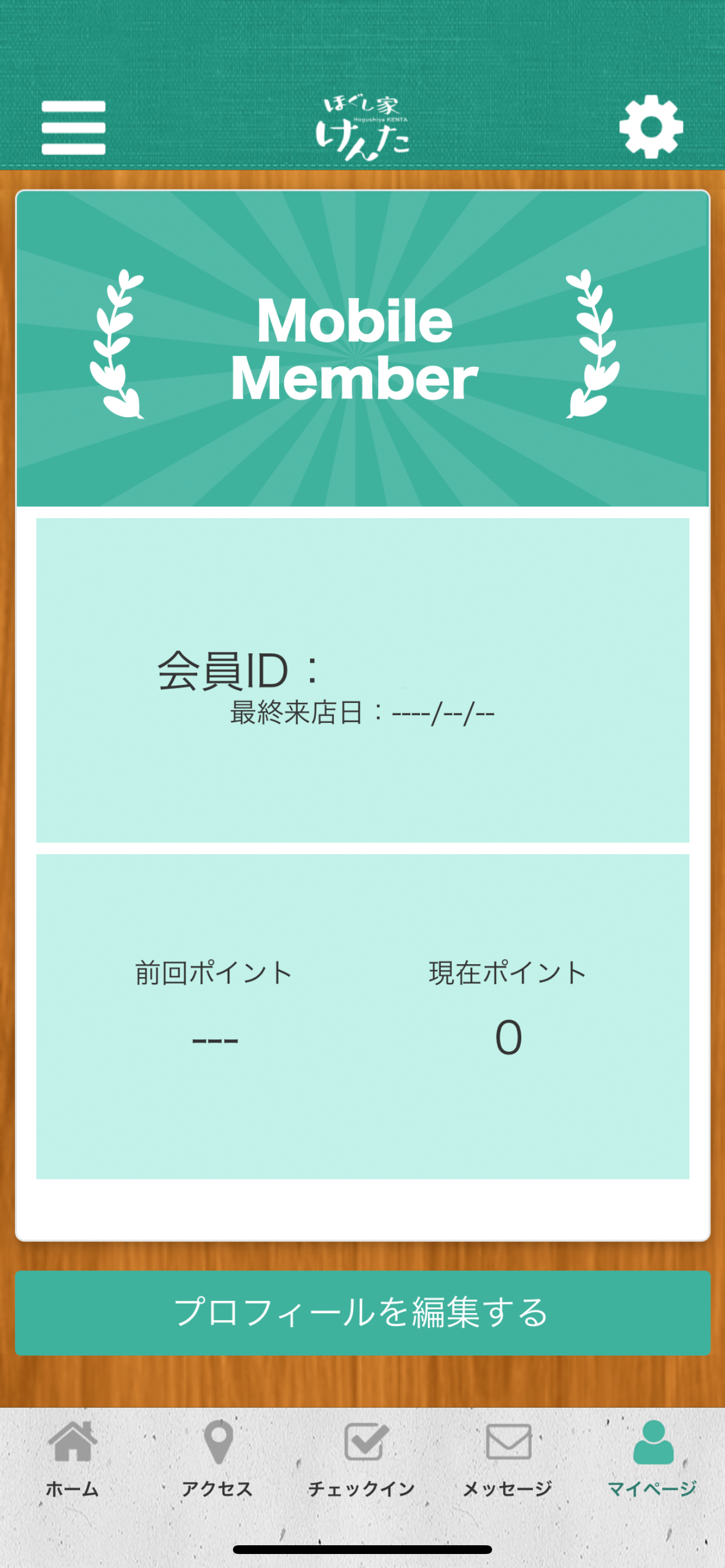 ほぐし家　けんた screenshot 3