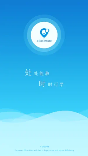 伊点eBookware screenshot 1