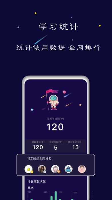 禅定空间 screenshot