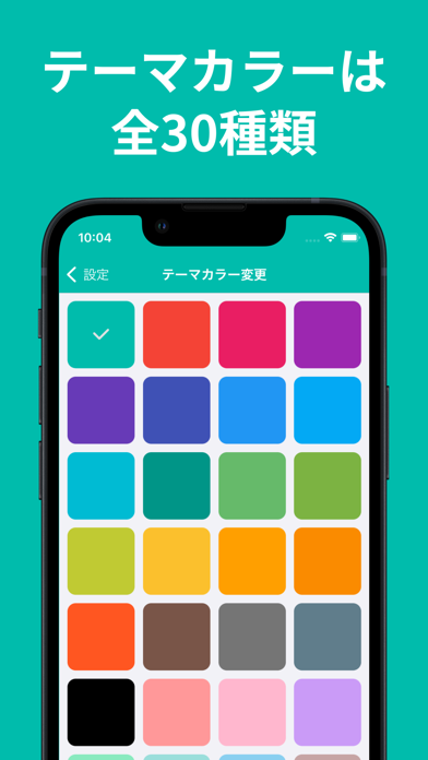 ToDoリスト リマインダー通知付きのメモ... screenshot1