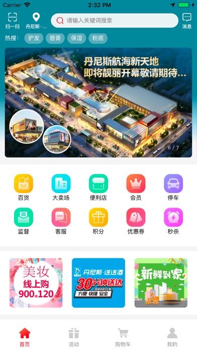 Screenshot #1 pour 丹尼斯
