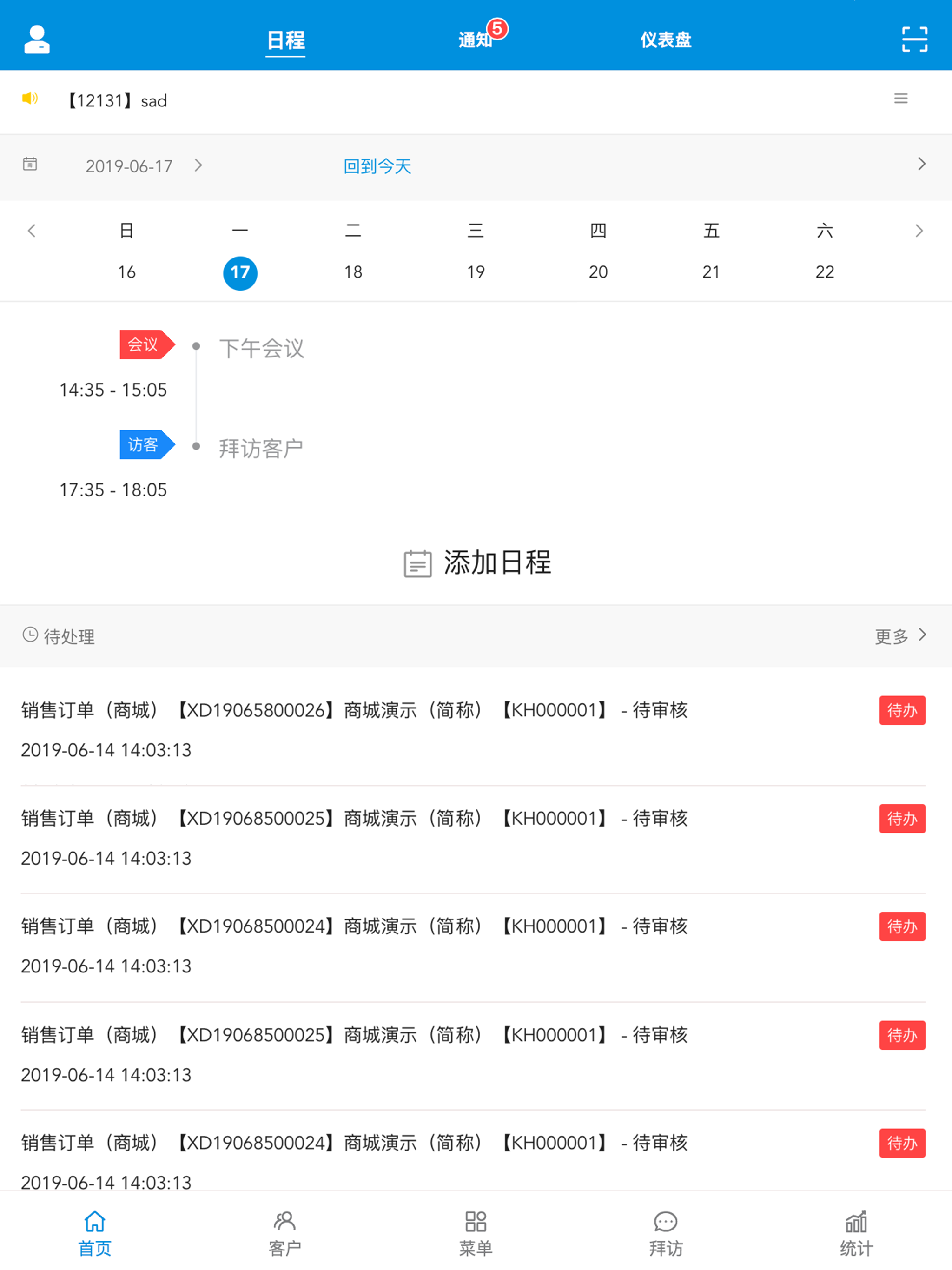 盛销云 screenshot 6
