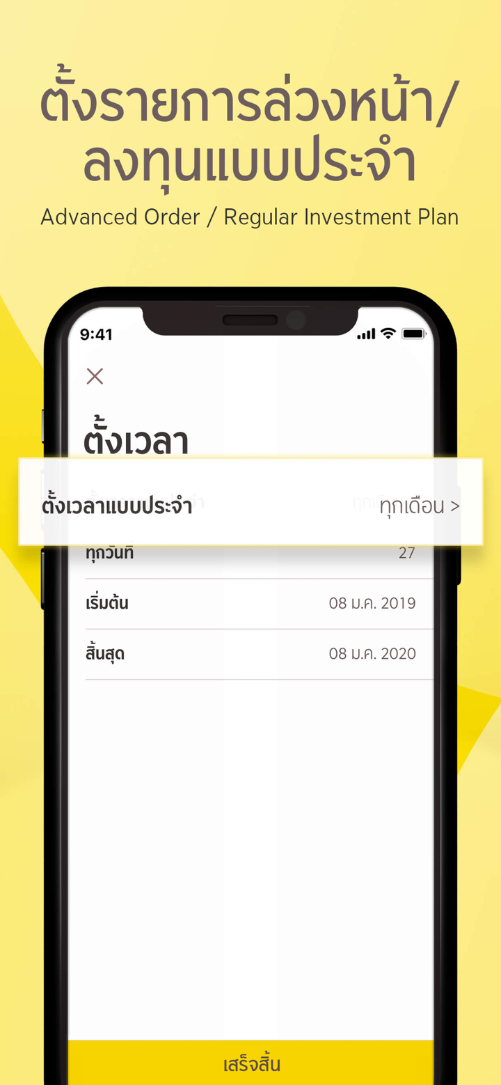 @ccess Mobile กองทุนกรุงศรี screenshot 6