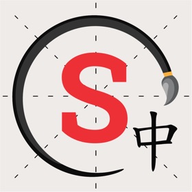 螢幕擷取畫面 (10) Skritter: Write Chinese