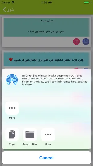 حالات توبيكات - حالات واتس screenshot 4