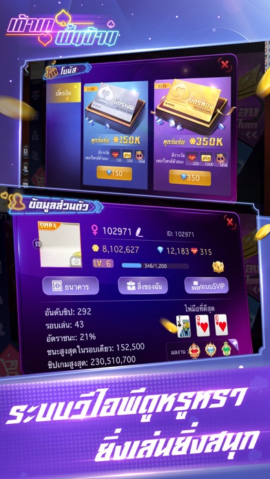 เก้าเกพื้นบ้าน Screenshot