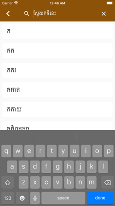 ChounNat Khmer Dictionary screenshot 5