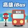 高雄iBus公車即時動態資訊-高雄市政府交通局(即將下架)