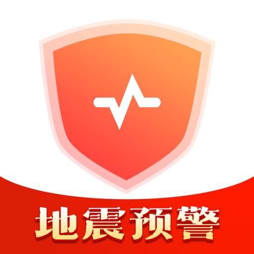 地震预警 - 中国地震预警警报预防紧急地震监测系统 icon