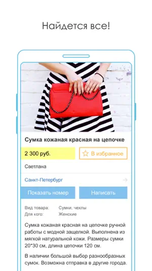 Объявления КупиПродай screenshot 4