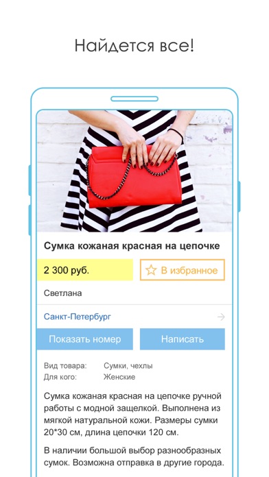 Объявления КупиПродай Screenshot