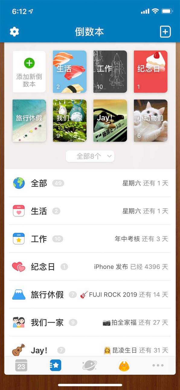 iPhone screenshot