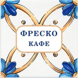 Фреско