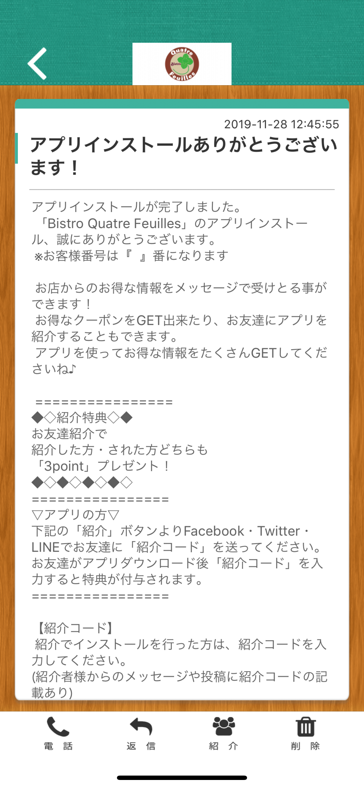Quatre Feuillesの公式アプリ screenshot 2