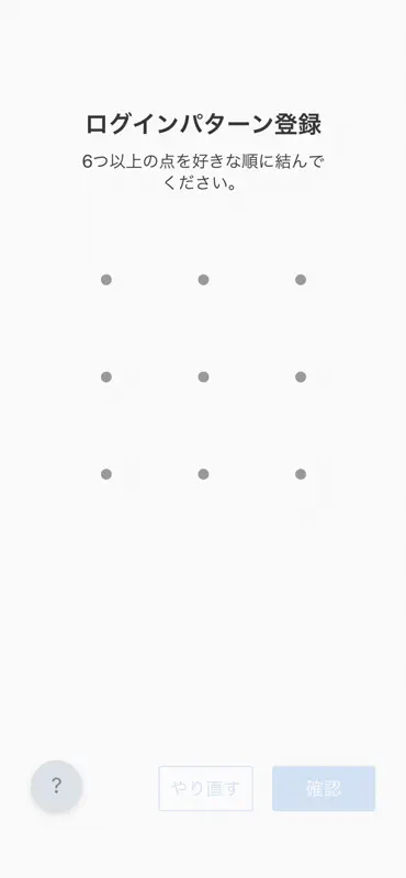 PayPay銀行　ローン screenshot 1 of 5