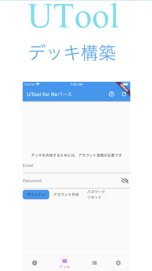 #1. UTool for Reバース (iOS) 来自: Hiroki Uchino