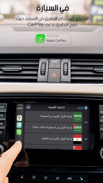 Quran Radios اذاعات القران screenshot-6