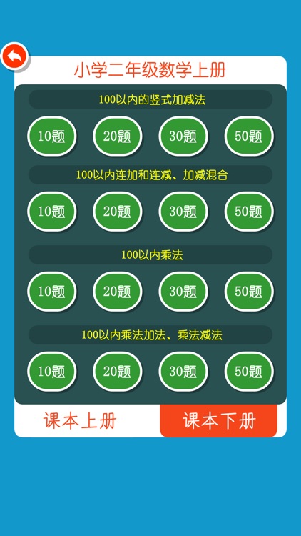 Mental Math Cards screenshot-5