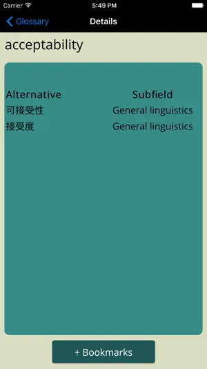 LSHK Bilingual Glossary screenshot 3
