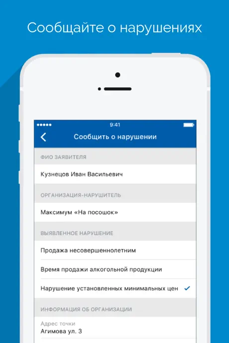 АнтиКонтрафакт Алко