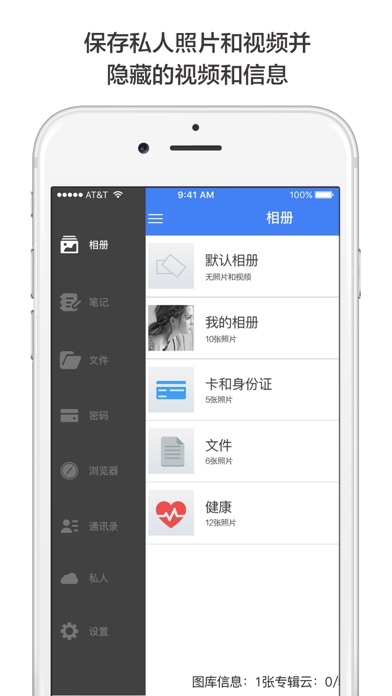 秘密视频相册:伪装保护私密视频及照片 screenshot