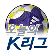 오늘의 K리그