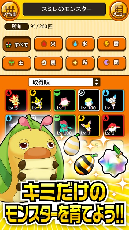 モンプラ by GREE(グリー)