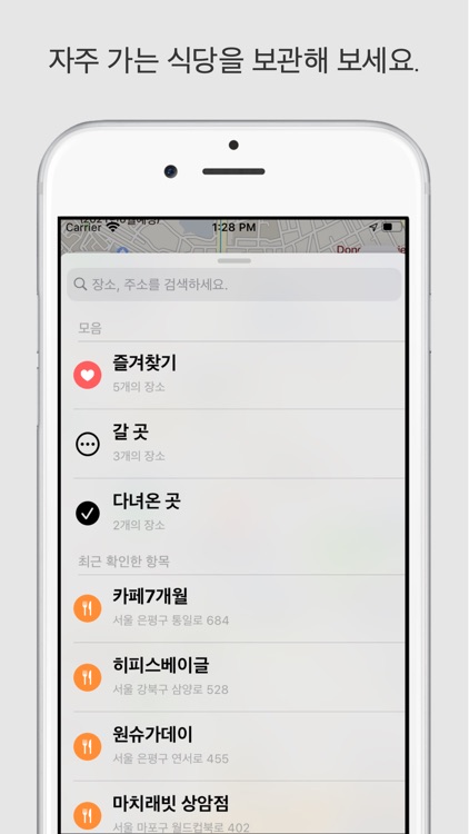 비건로드 screenshot-4