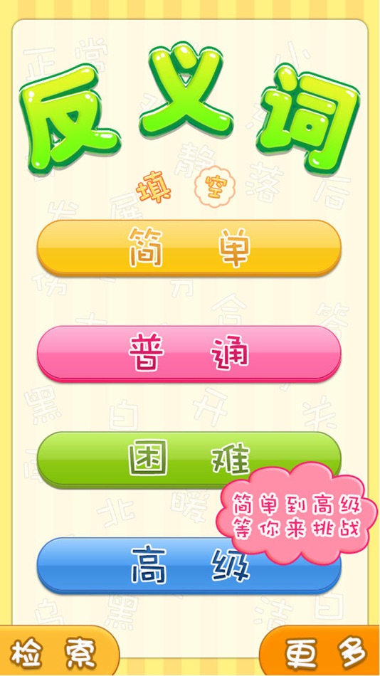 #5. 伟大汉字 (iOS) 由: Dalian Realsys Co., Ltd.