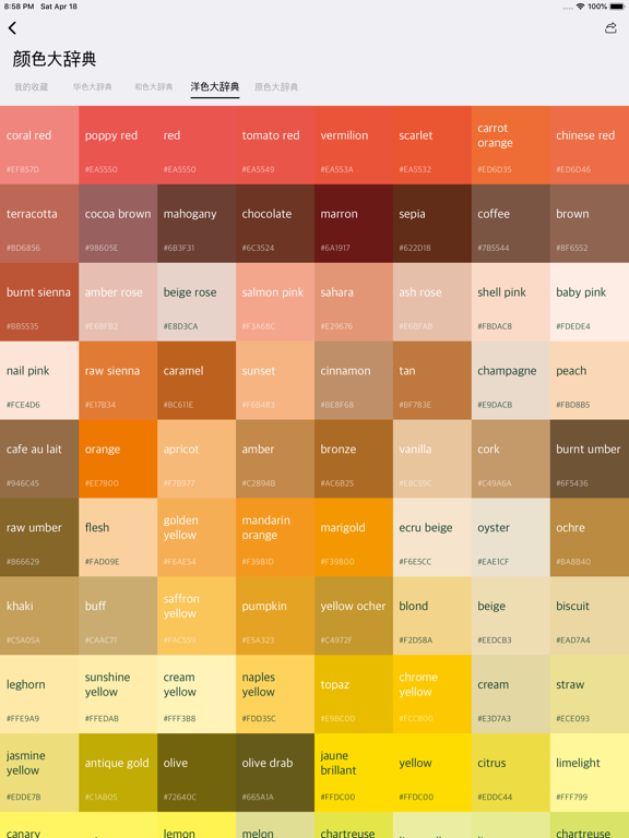 365 Traditional Colors iPad screenshot 9 - Reference app