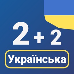 Numéros en langue ukrainien