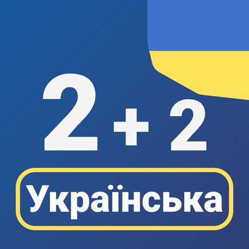 Numbers in Ukrainian language icon