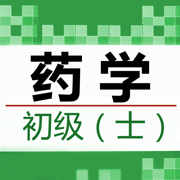 初级药士题库-鑫题库