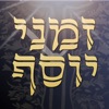 ???? ???? - R' Ovadia Zmanim icon