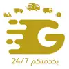 G Group Logistic App Feedback