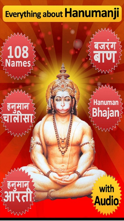 Hanuman Chalisa Read  Play