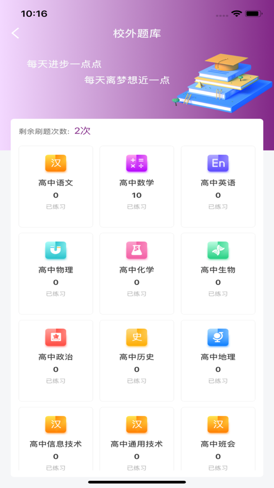 #5. 巴蜀云校 (iOS) 由: 至达教育