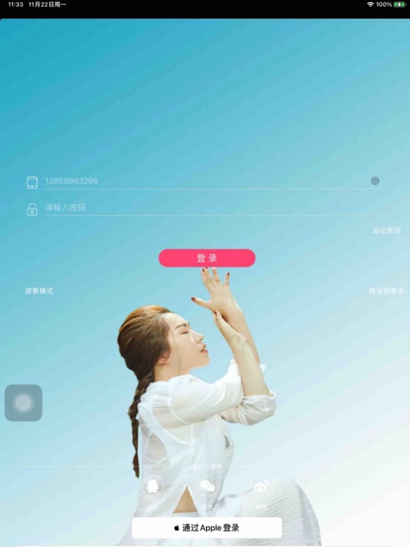 Screenshot #4 pour 我家瑜伽