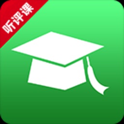 轻新课堂听评课
