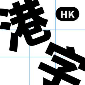 Screenshots (5) HK Characters