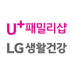 LG유플러스 생활건강샵(U+패밀리샵)