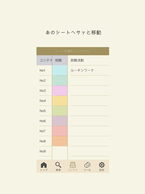 Grid ToDoのおすすめ画像4