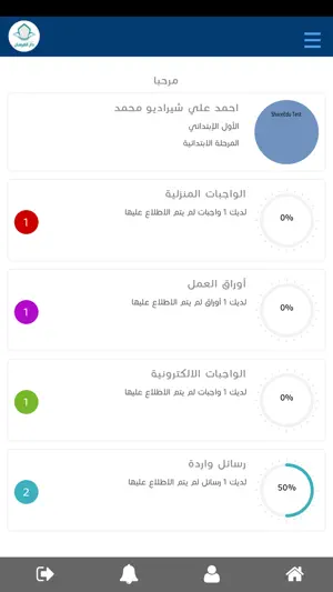 مدارس دار الفرسان screenshot 3