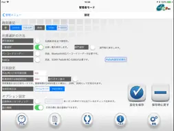 打刻PRO screenshot 11