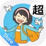Get 超飛揚(國泰) for iOS, iPhone, iPad Aso Report